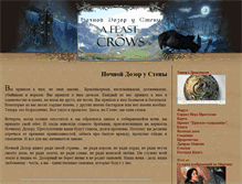 Tablet Screenshot of crows.ru